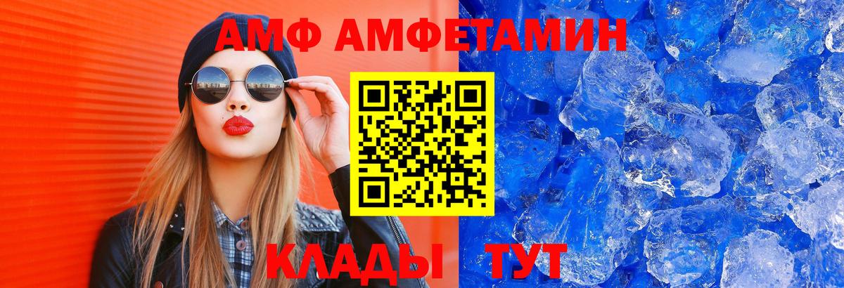 АМФ VHQ Коряжма