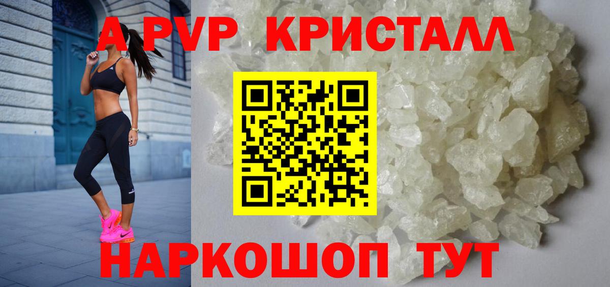 Alpha PVP СК КРИС Коряжма