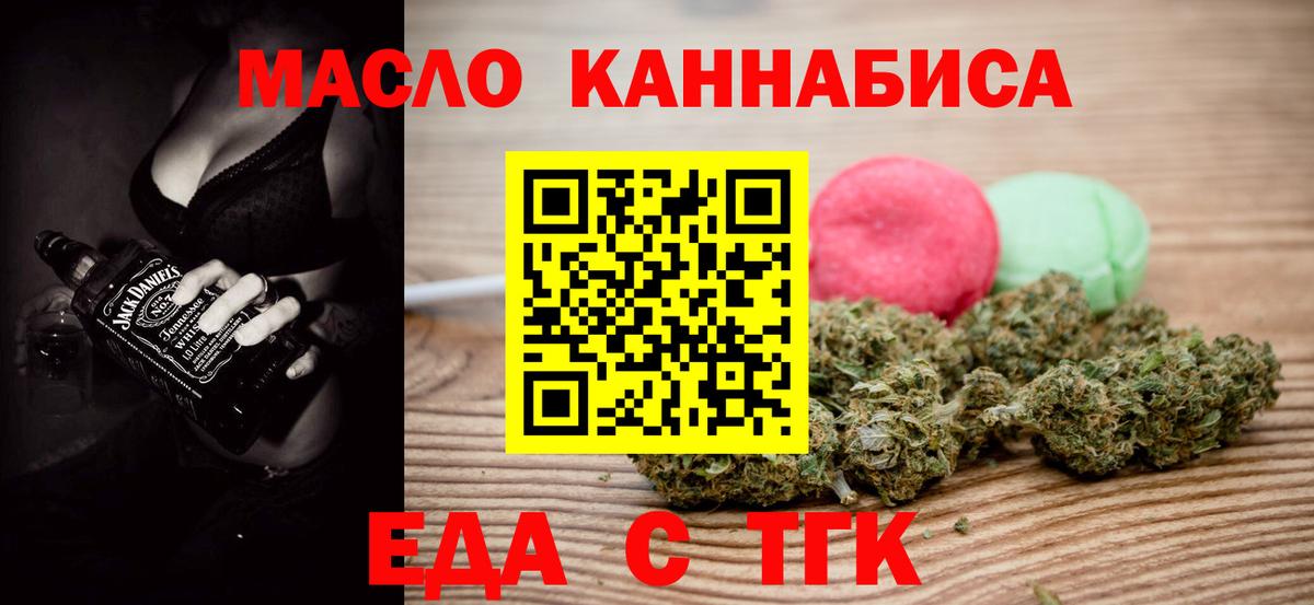 Cannafood марихуана  Вход с VPN  Коряжма 