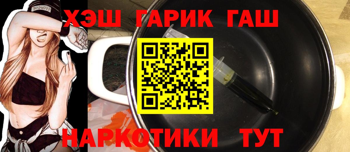 ГАШ  ГАШИШ гарик  Коряжма  Вход с VPN  Гашиш 40% ТГК 