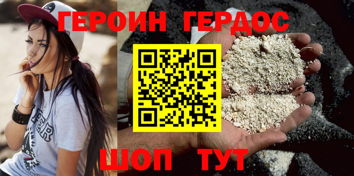 ГЕРОИН хмурый  Героин  Коряжма  Вход с VPN 