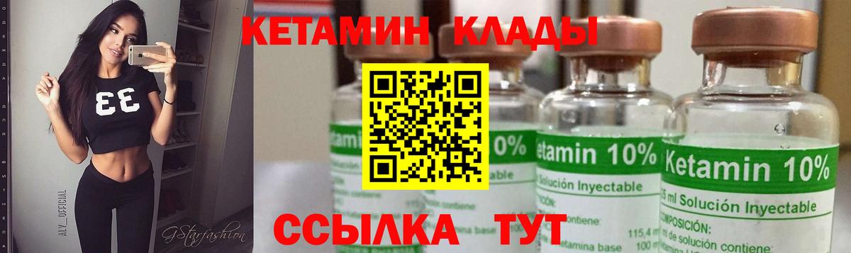 Коряжма  КЕТАМИН VHQ  Кетамин VHQ  Вход с VPN 