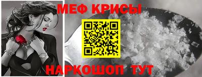 мефедрон VHQ Краснознаменск