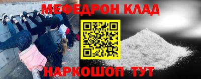 мефедрон VHQ Краснознаменск