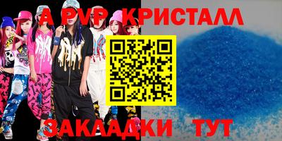 винт Краснодар