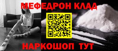 мефедрон VHQ Краснознаменск