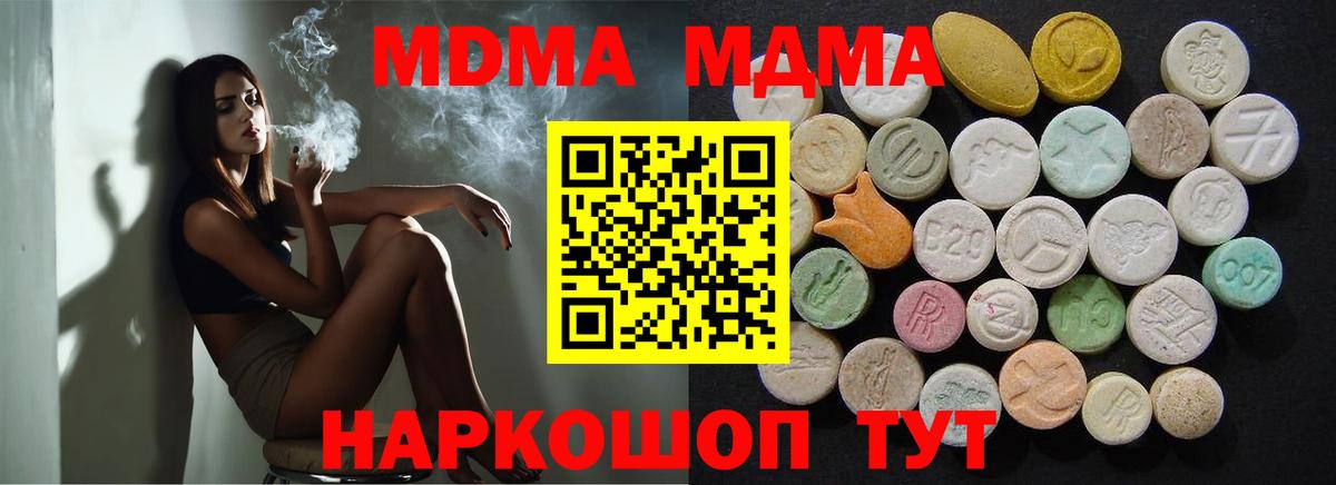 МДМА crystal Коряжма