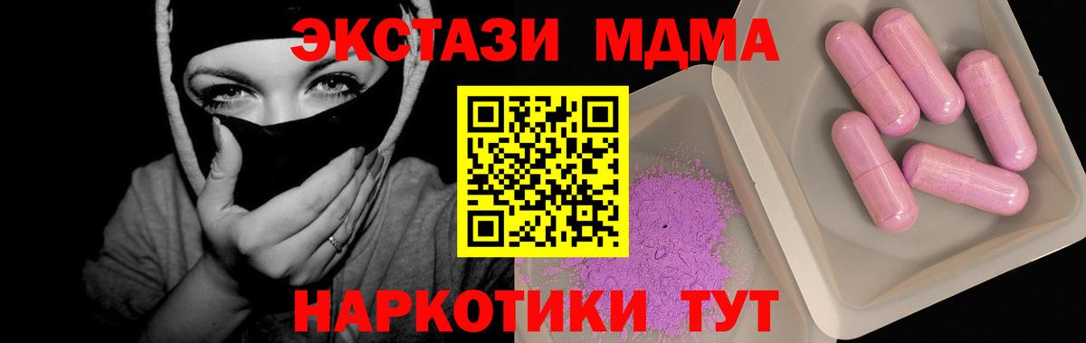 Коряжма  MDMA кристаллы  MDMA молли  Вход с VPN 