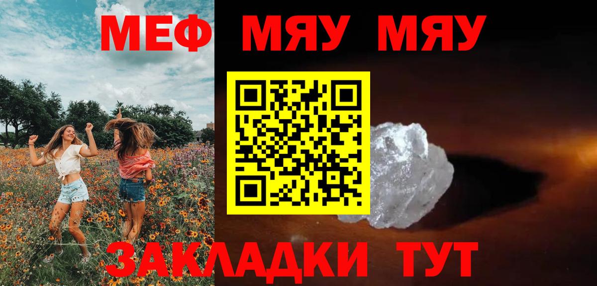Меф VHQ  Меф  МЯУ-МЯУ  Вход с VPN  Коряжма  Меф кристаллы 