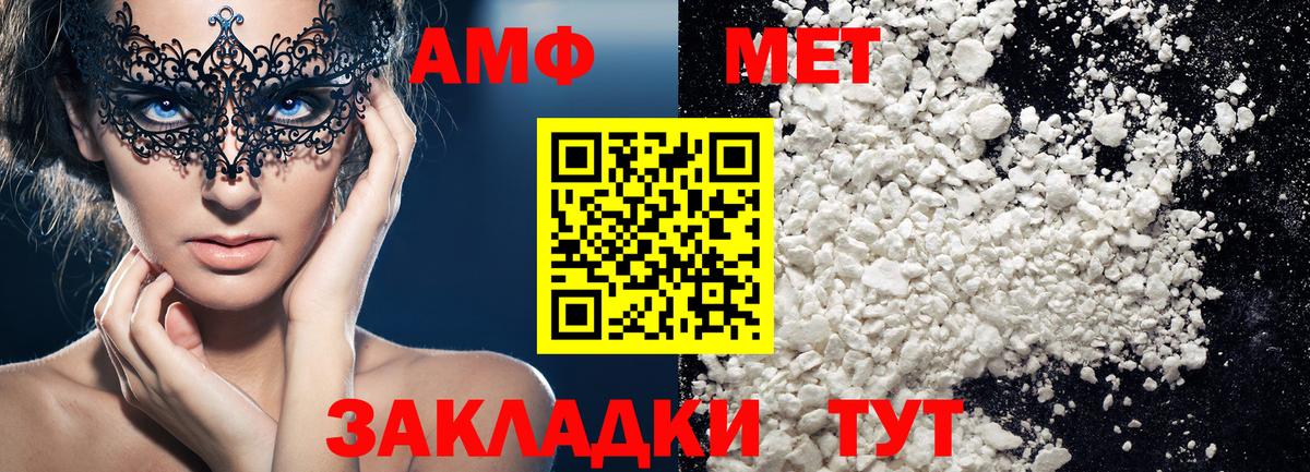 Первитин кристалл  Первитин кристалл  Коряжма  Первитин  Вход с VPN 