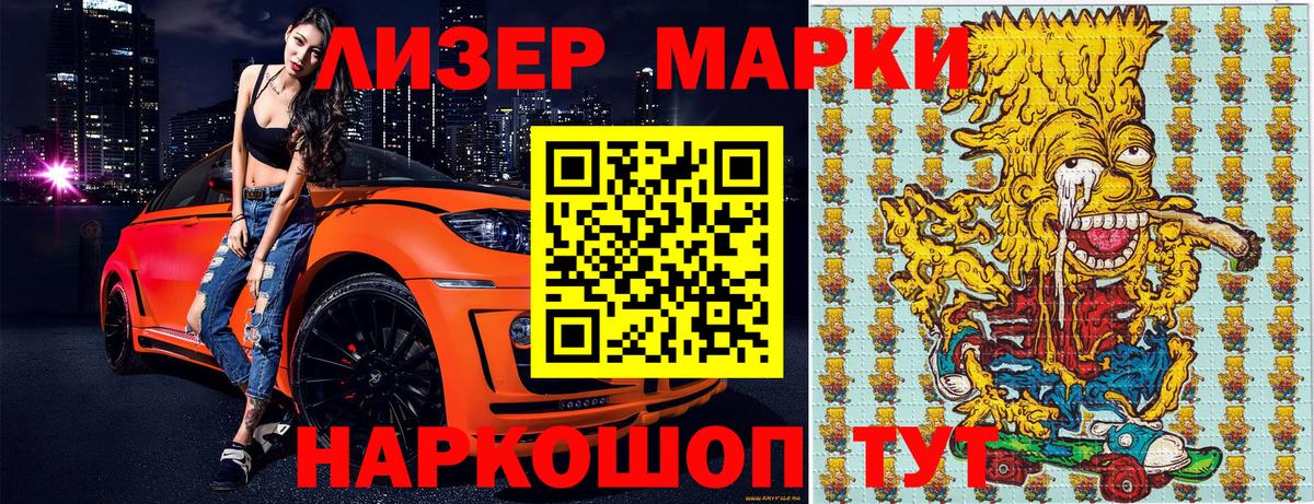 Марки 25I-NBOMe 1,5мг  Марки 25I-NBOMe 1,5мг  Вход с VPN  Коряжма 