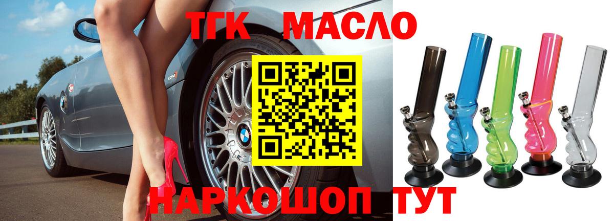 Коряжма  Дистиллят ТГК гашишное масло  Вход с VPN 